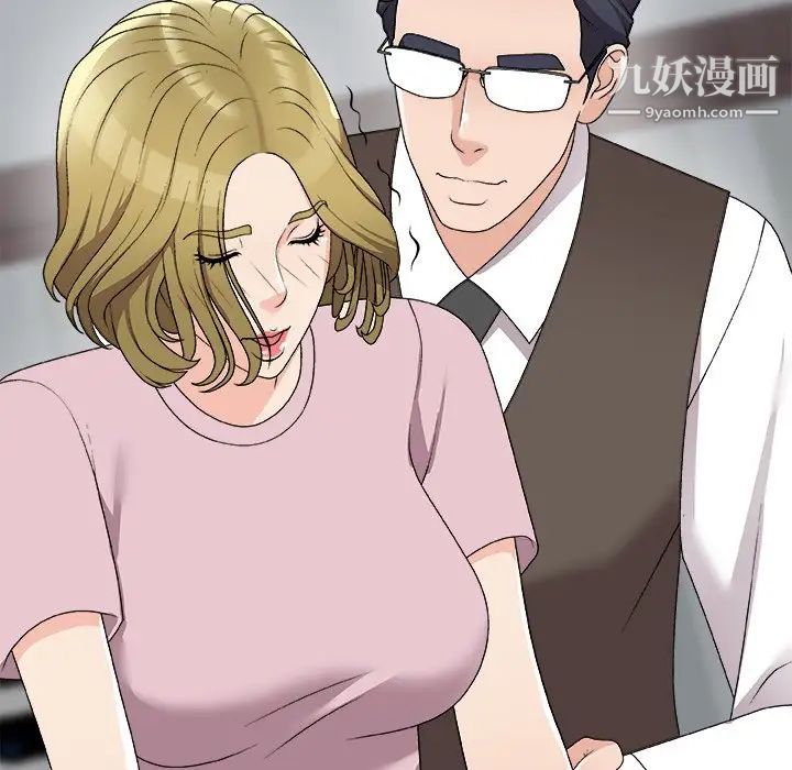 《主播小姐》漫画 第76話