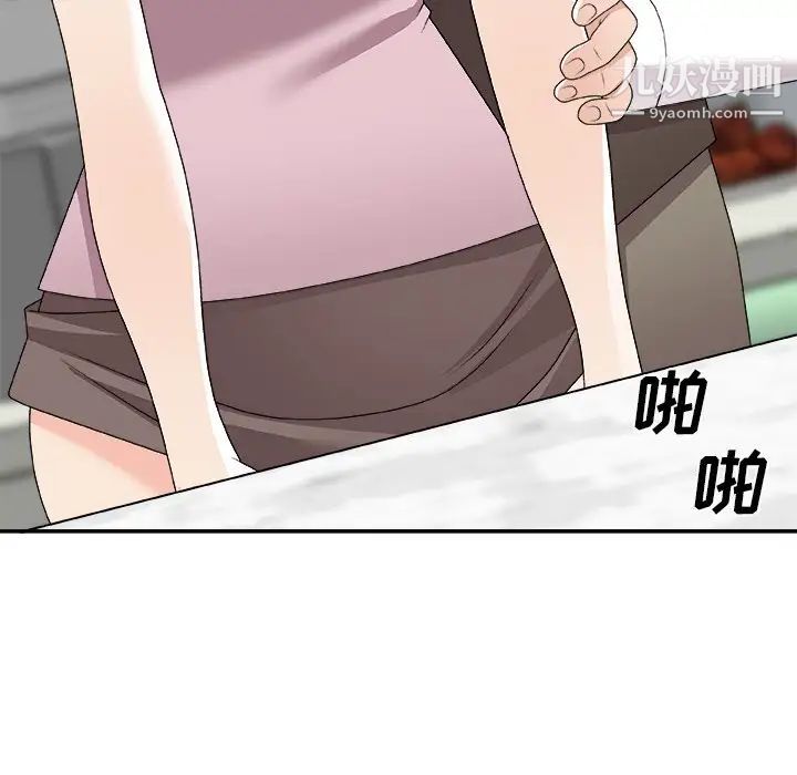 《主播小姐》漫画 第76話