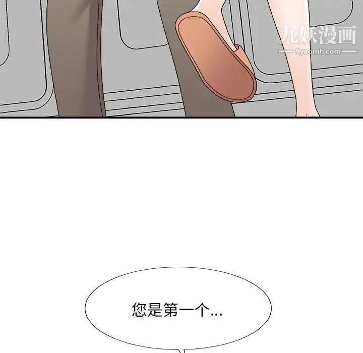 《主播小姐》漫画 第76話