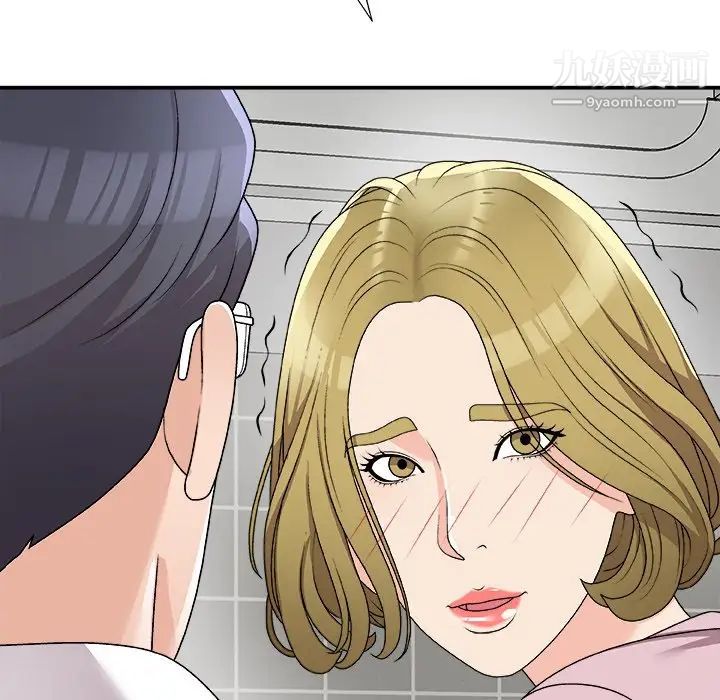 《主播小姐》漫画 第76話