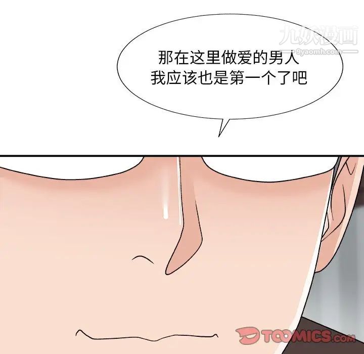 《主播小姐》漫画 第76話