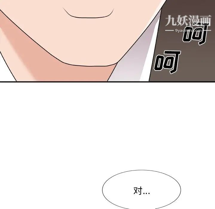 《主播小姐》漫画 第76話