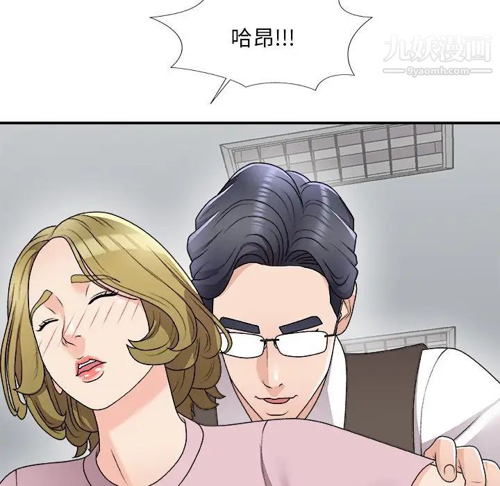 《主播小姐》漫画 第76話
