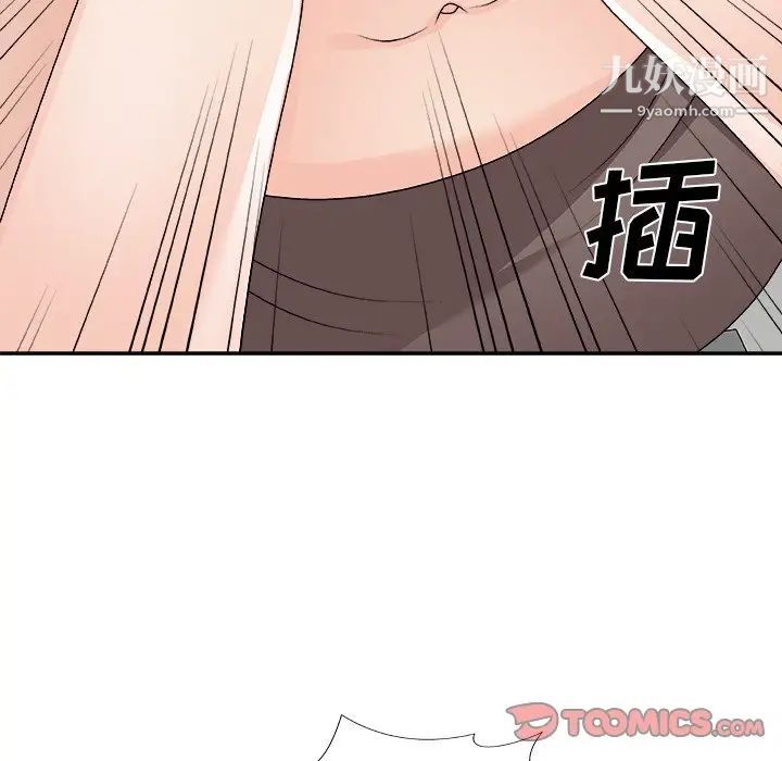 《主播小姐》漫画 第76話