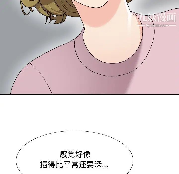 《主播小姐》漫画 第76話