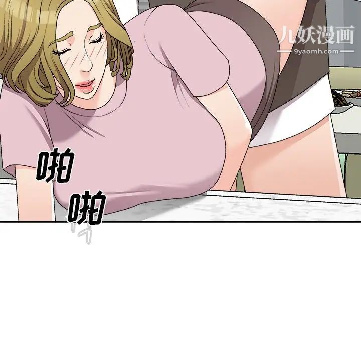 《主播小姐》漫画 第76話