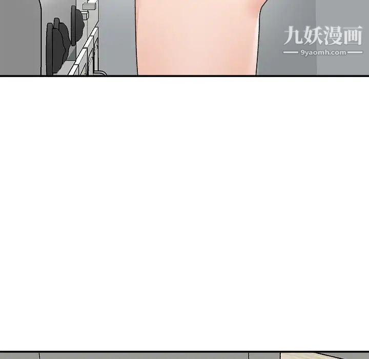 《主播小姐》漫画 第76話