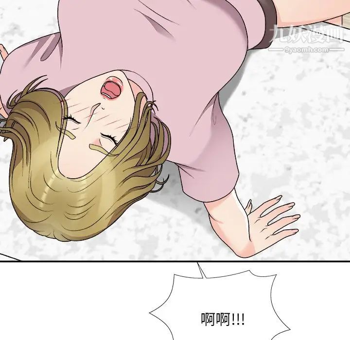 《主播小姐》漫画 第76話