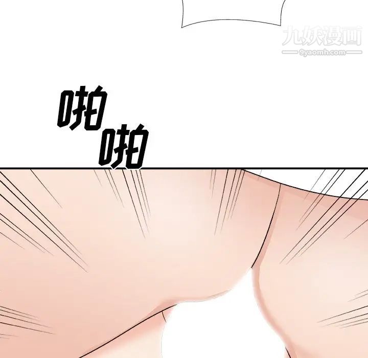 《主播小姐》漫画 第76話
