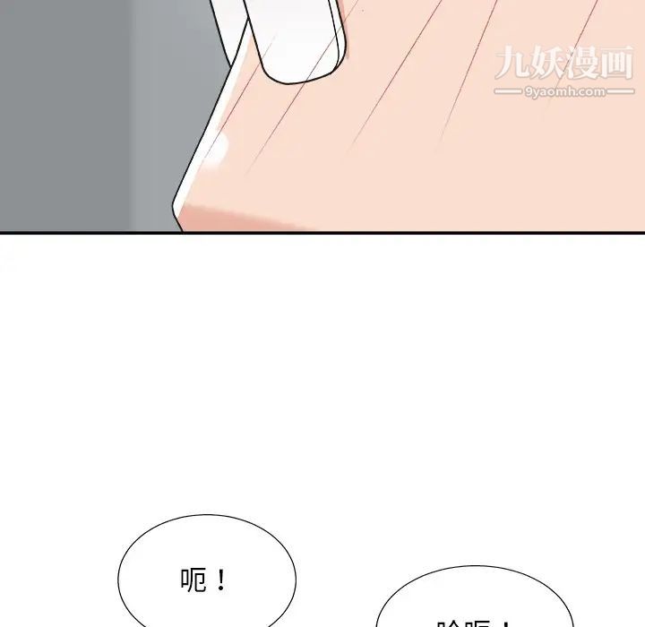 《主播小姐》漫画 第76話