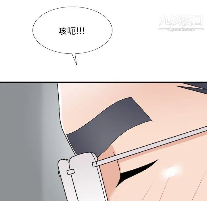 《主播小姐》漫画 第76話