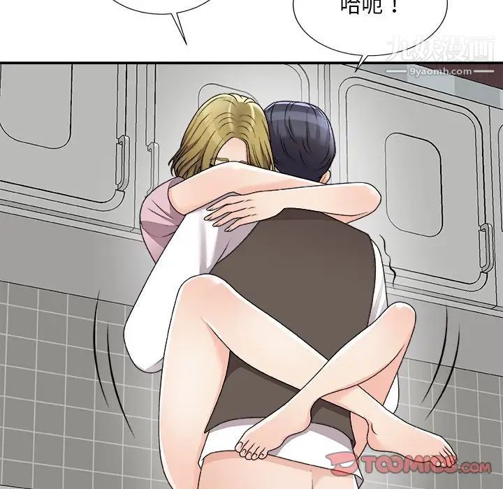 《主播小姐》漫画 第76話