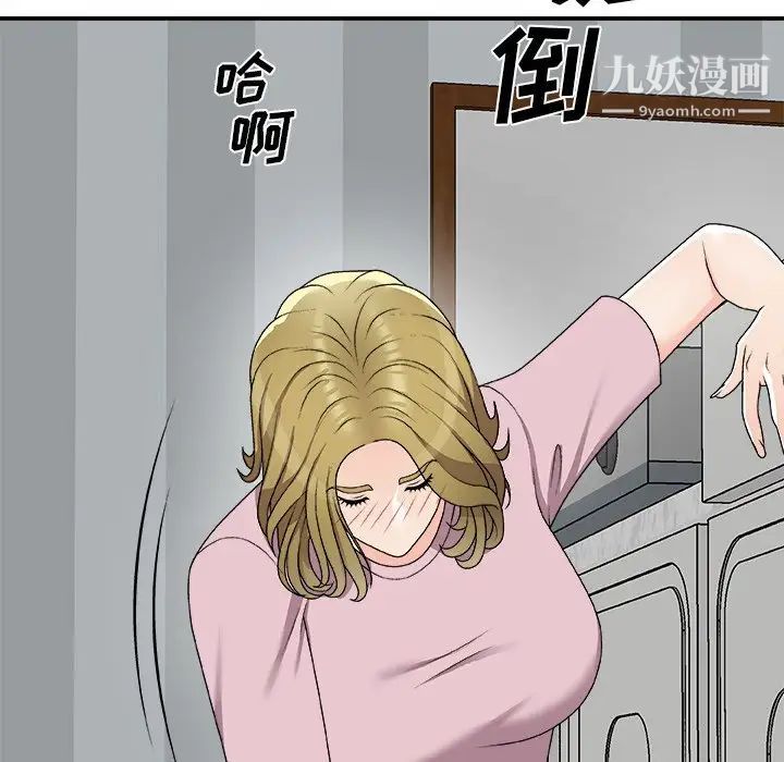 《主播小姐》漫画 第76話