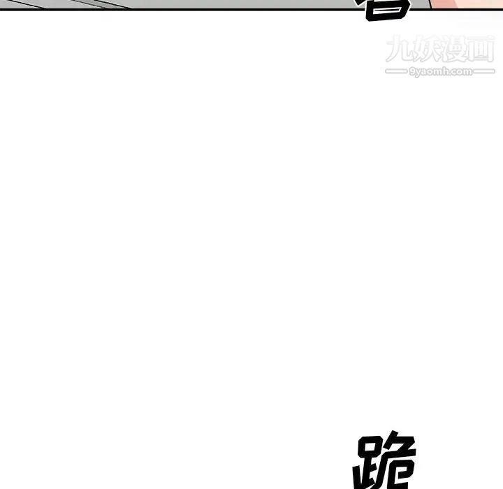 《主播小姐》漫画 第76話