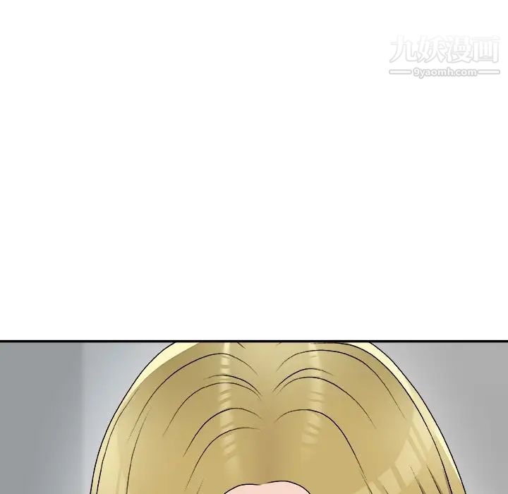 《主播小姐》漫画 第76話