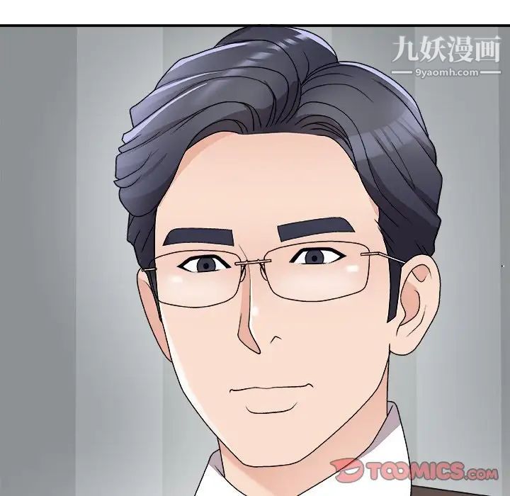 《主播小姐》漫画 第76話