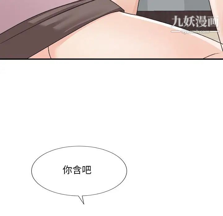 《主播小姐》漫画 第76話