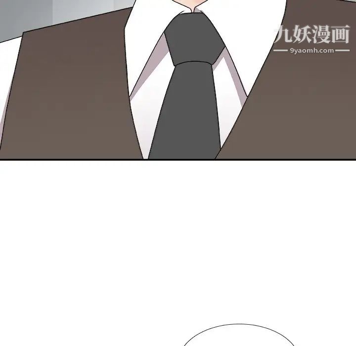 《主播小姐》漫画 第76話