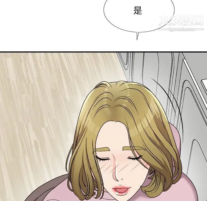 《主播小姐》漫画 第76話