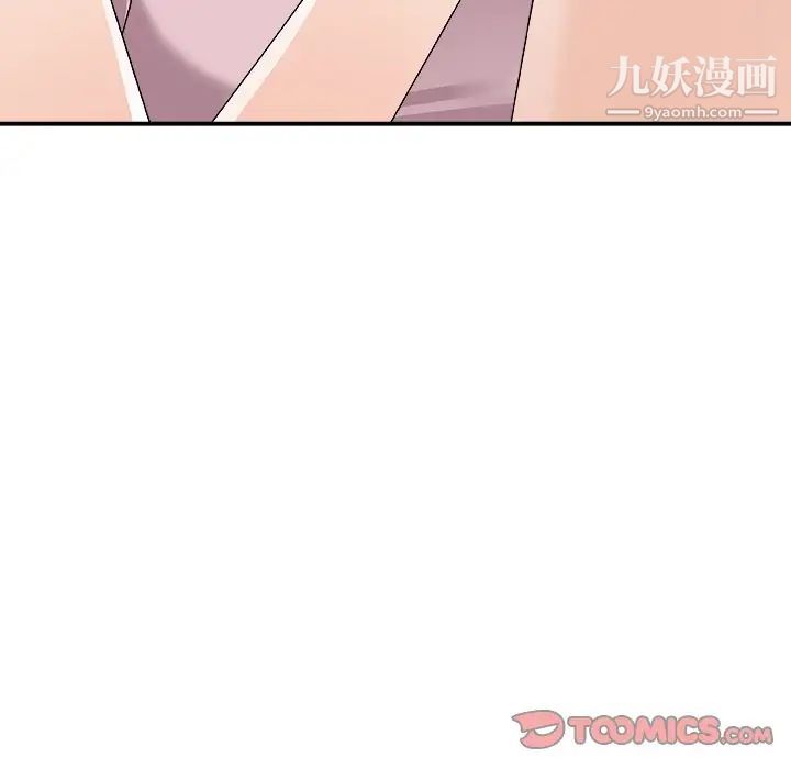 《主播小姐》漫画 第76話