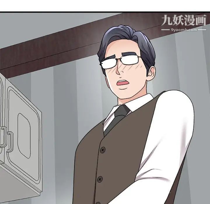 《主播小姐》漫画 第76話