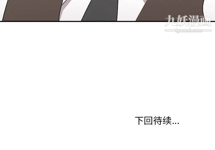 《主播小姐》漫画 第76話