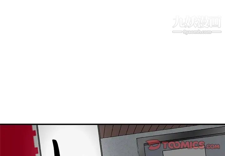 《主播小姐》漫画 第77話