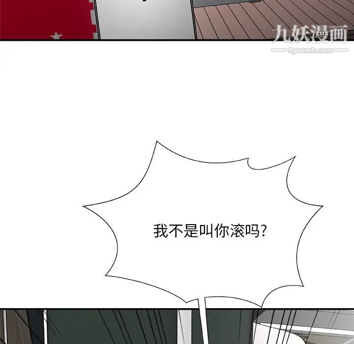 《主播小姐》漫画 第77話
