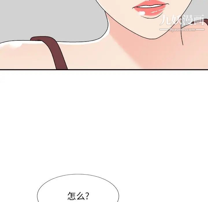 《主播小姐》漫画 第77話