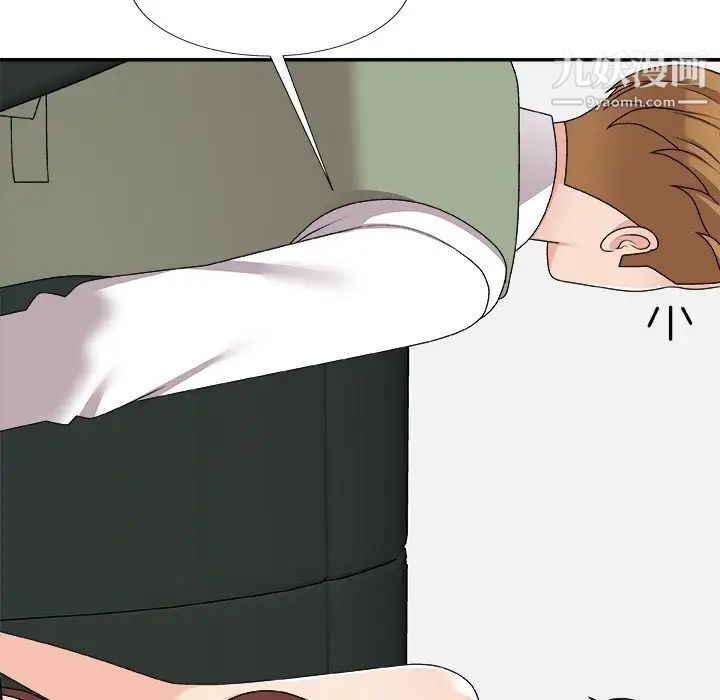 《主播小姐》漫画 第77話