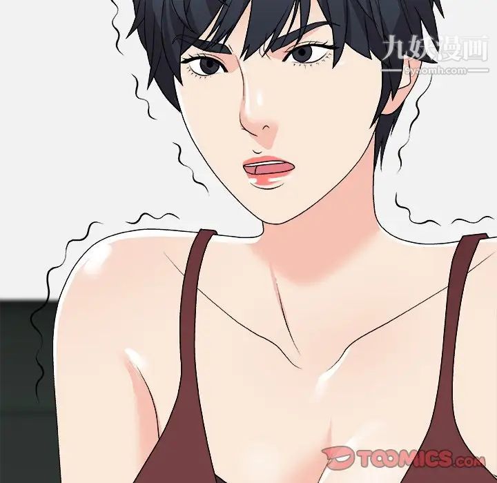 《主播小姐》漫画 第77話
