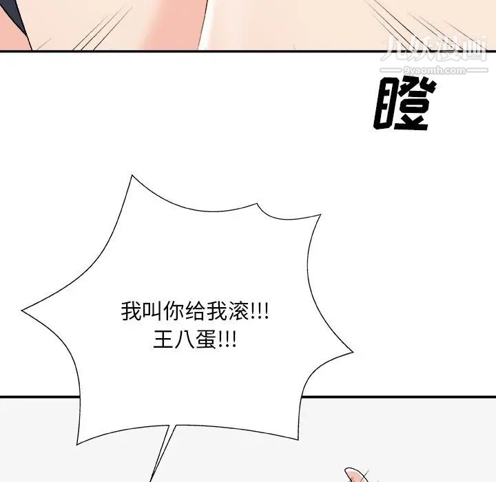 《主播小姐》漫画 第77話