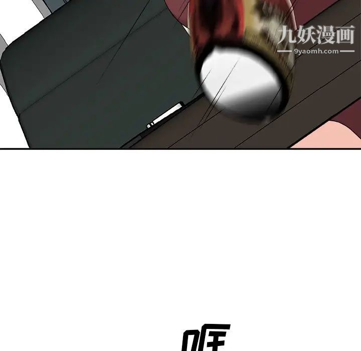 《主播小姐》漫画 第77話