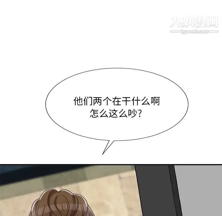 《主播小姐》漫画 第77話