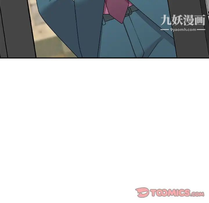 《主播小姐》漫画 第77話