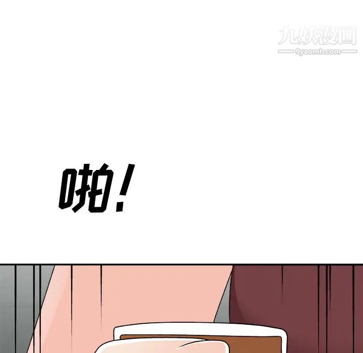 《主播小姐》漫画 第77話
