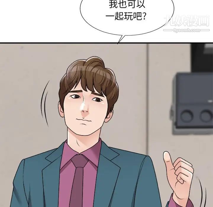 《主播小姐》漫画 第77話