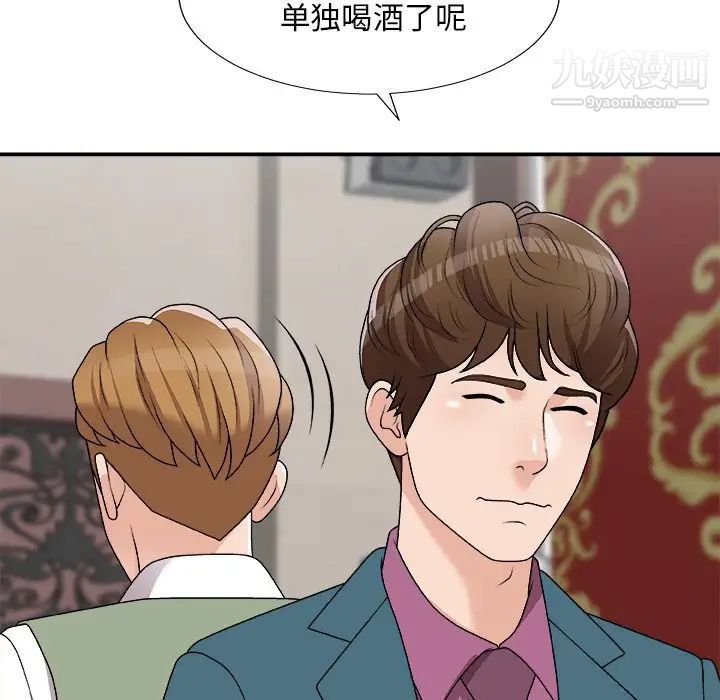 《主播小姐》漫画 第77話