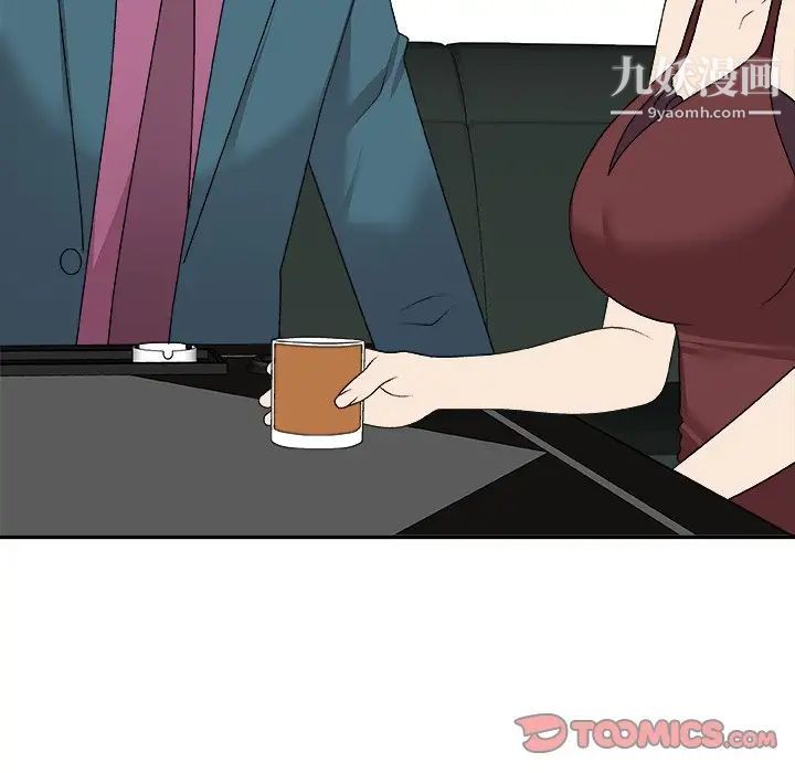 《主播小姐》漫画 第77話