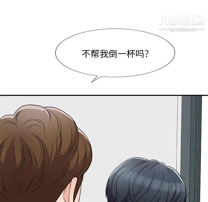 《主播小姐》漫画 第77話