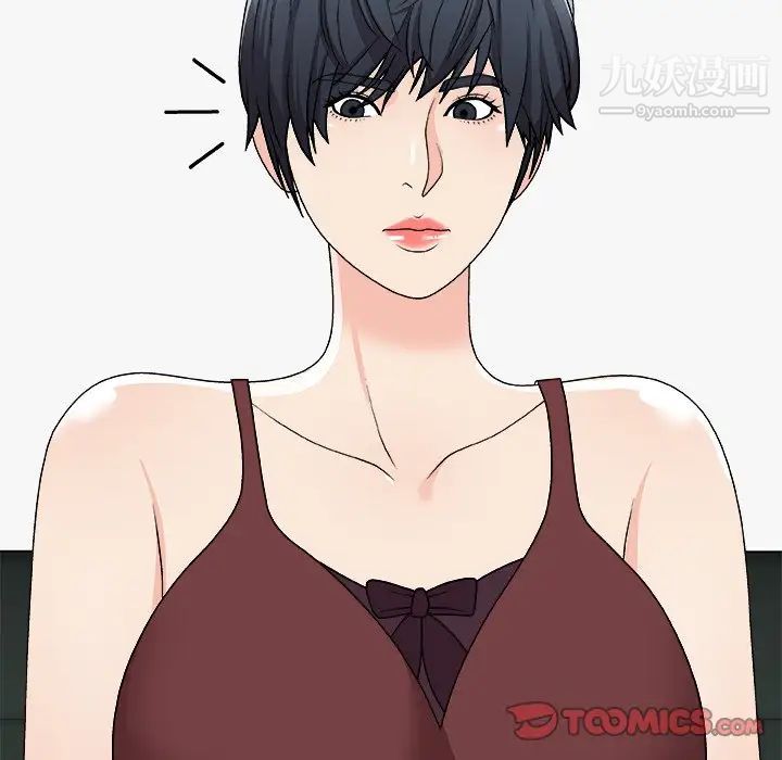 《主播小姐》漫画 第77話