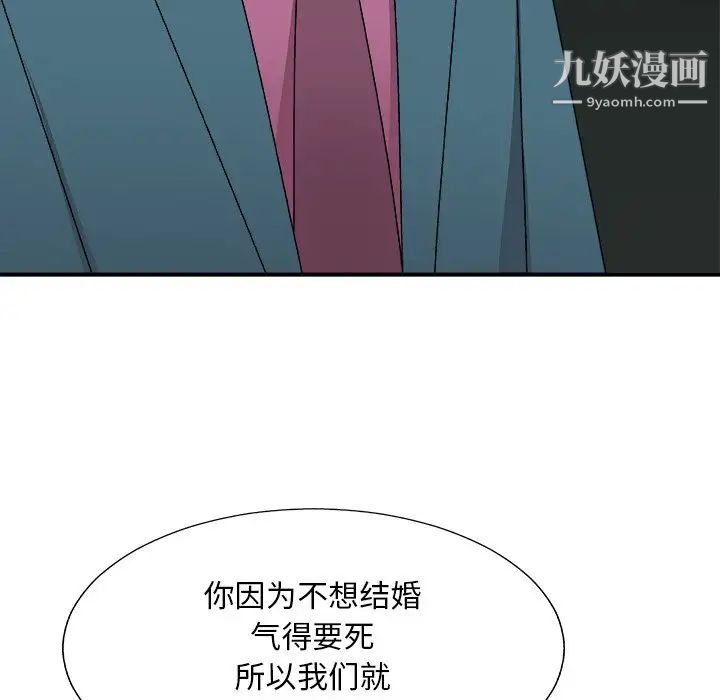 《主播小姐》漫画 第77話