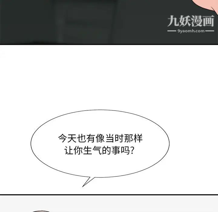 《主播小姐》漫画 第77話
