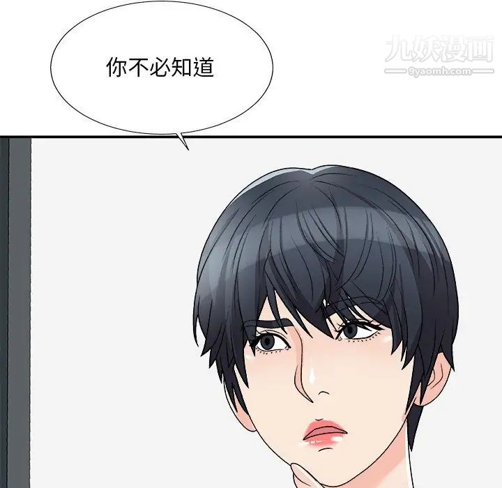 《主播小姐》漫画 第77話