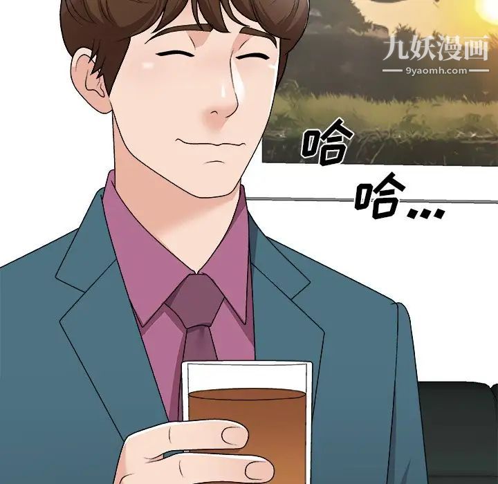 《主播小姐》漫画 第77話