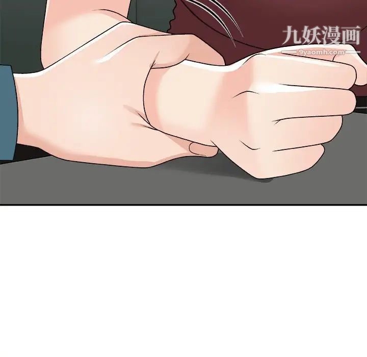 《主播小姐》漫画 第77話