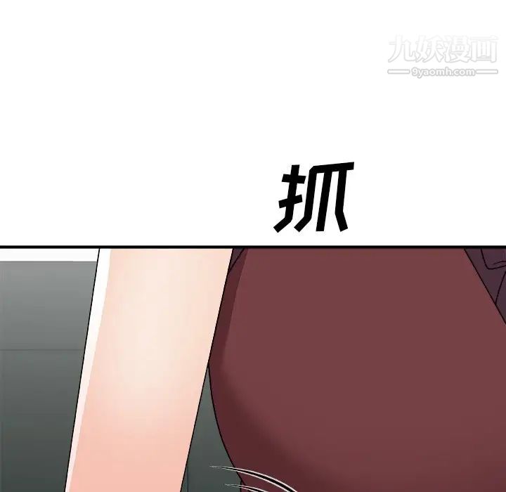 《主播小姐》漫画 第77話