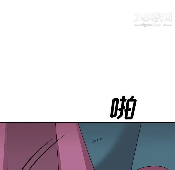 《主播小姐》漫画 第77話