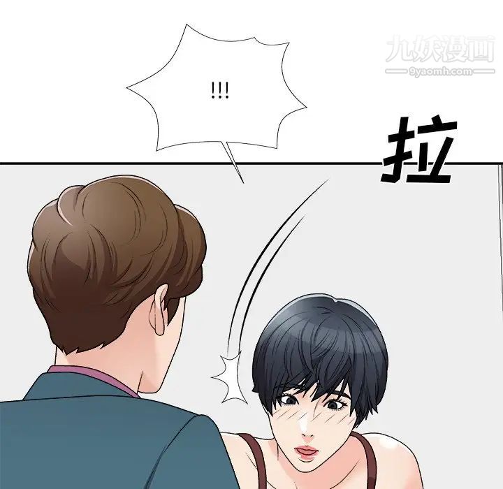 《主播小姐》漫画 第77話