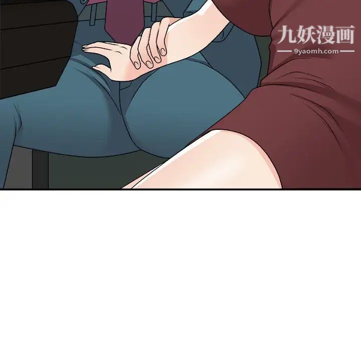 《主播小姐》漫画 第77話